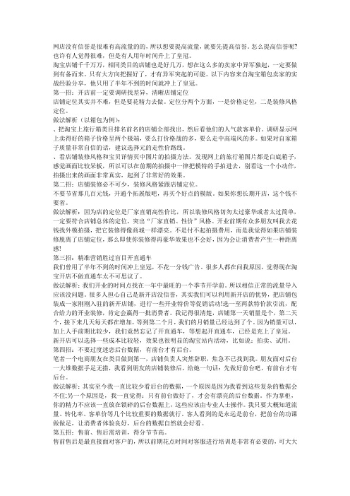 1年做到1皇冠,你也可以
