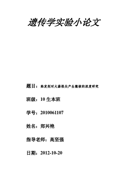 微核