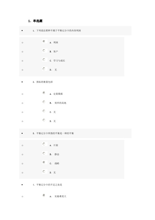 专业技术人员公需科目培训网上考试试题及答案-DOC