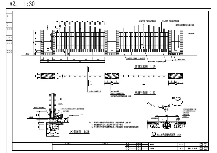 【设计图纸】运河公园全套施工图-围墙(精美CAD图例)