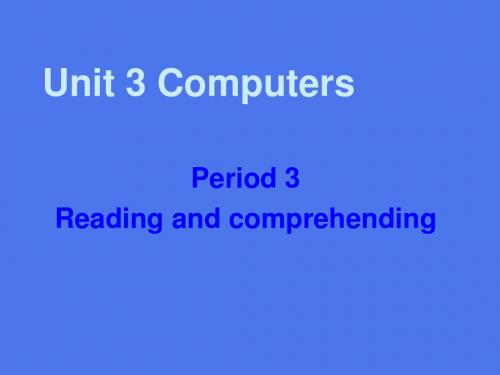 高中英语Unit 3 computers-reading名师公开课市级获奖课件(人教版必修二;16张)