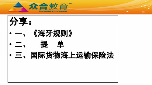 【品三国,论司考】3月31日晚7点李曰龙老师活动讲义(现场版)