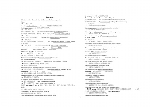 牛津高中英语模块8Unit1Grammarproject语言点讲解