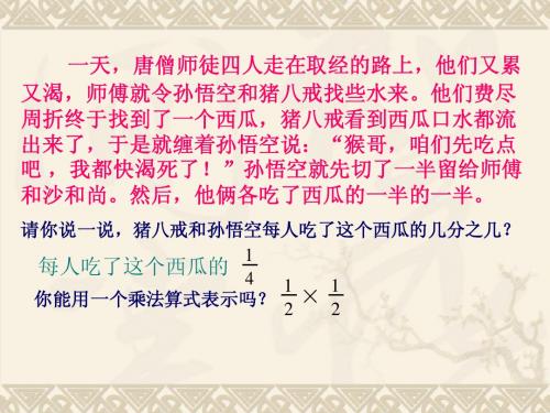 分数乘分数