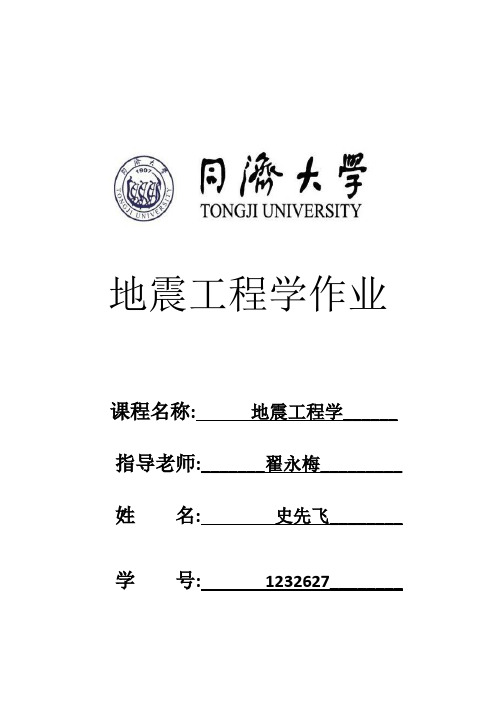 地震工程学反应谱和地震时程波的相互转化matlab编程