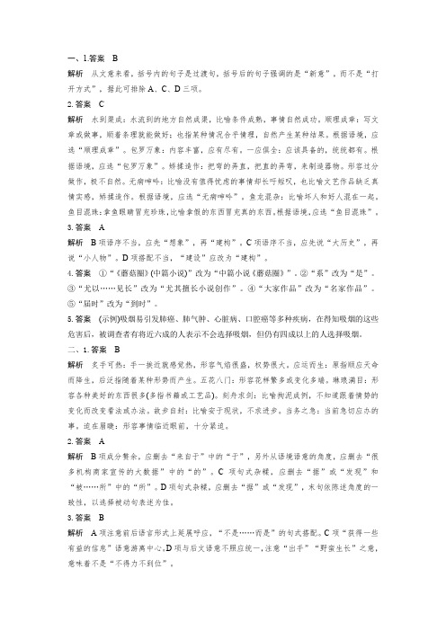 高二寒假作业 答案