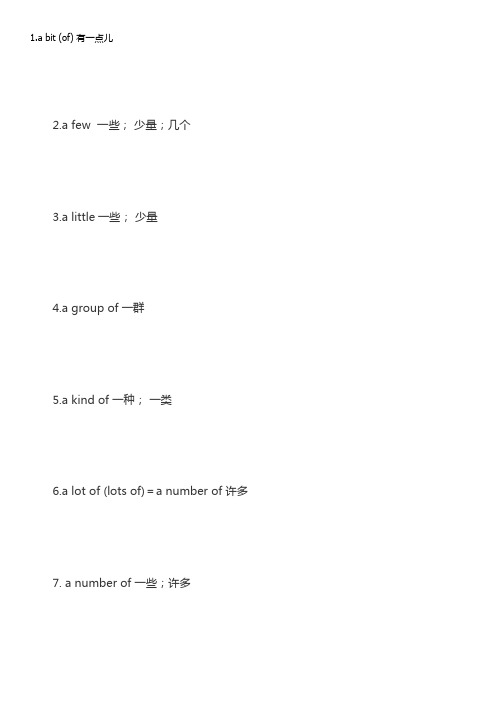 2023年小升初英语冲刺必考短语必背