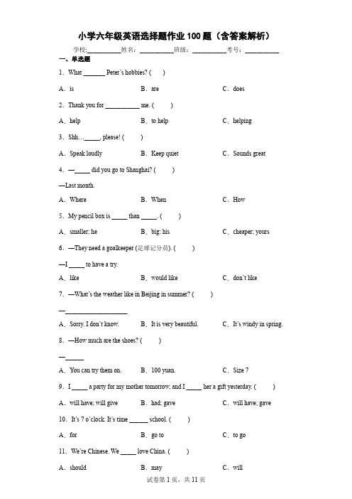 小学六年级英语选择题作业100题(含答案解析)