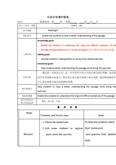 人教版高二英语选修6教案：Unit1+Art+period3.doc