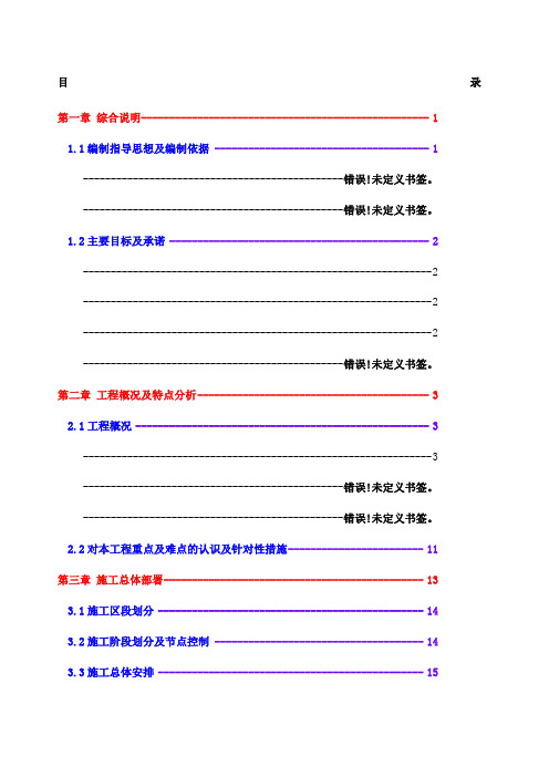 河道综合治理技术标