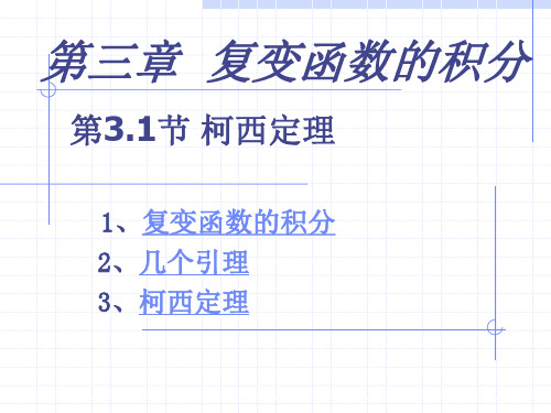 数学物理方法3.11