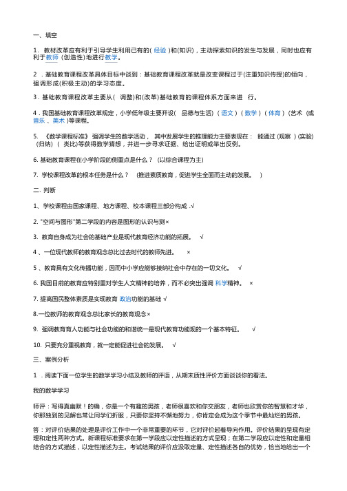 数学教师职称考试试题及答案