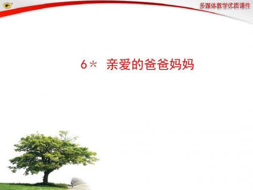 6#楼给排水施工方案