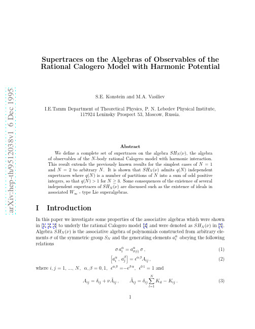 Supertraces on the Algebras of Observables of the Rational Calogero Model with Harmonic Pot