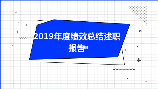 运营SEOSEM专员年终总结模板