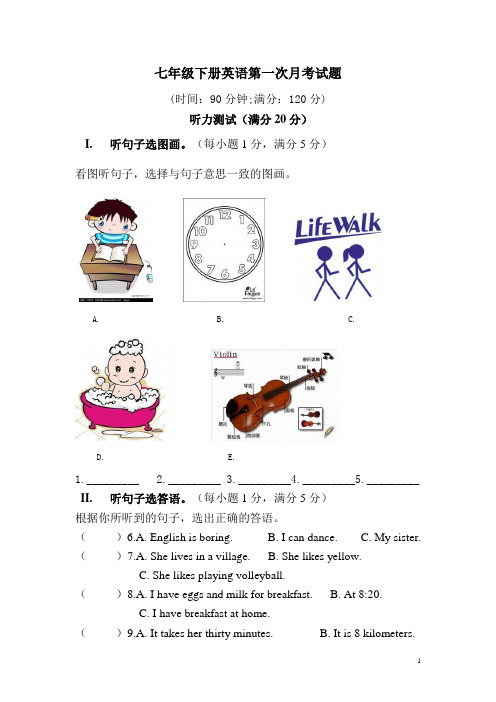 七年级下册英语第一次月考试题附答案