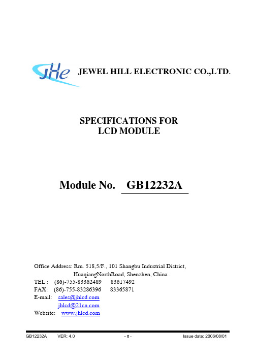 GB12232AHYAAMDA-V01中文资料