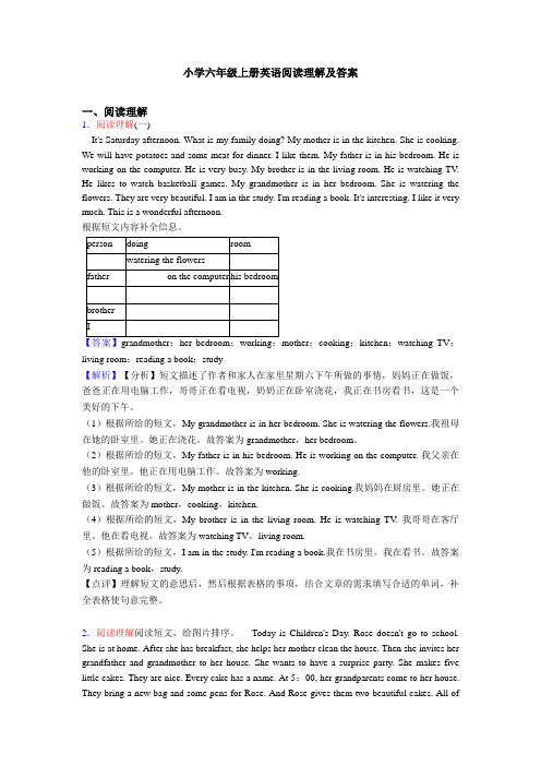 小学六年级上册英语阅读理解及答案