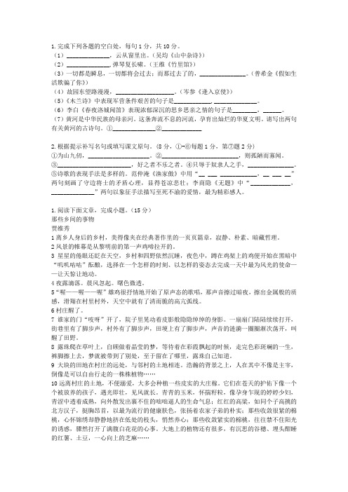 2013届广东省六校高三第一次联考语文试卷