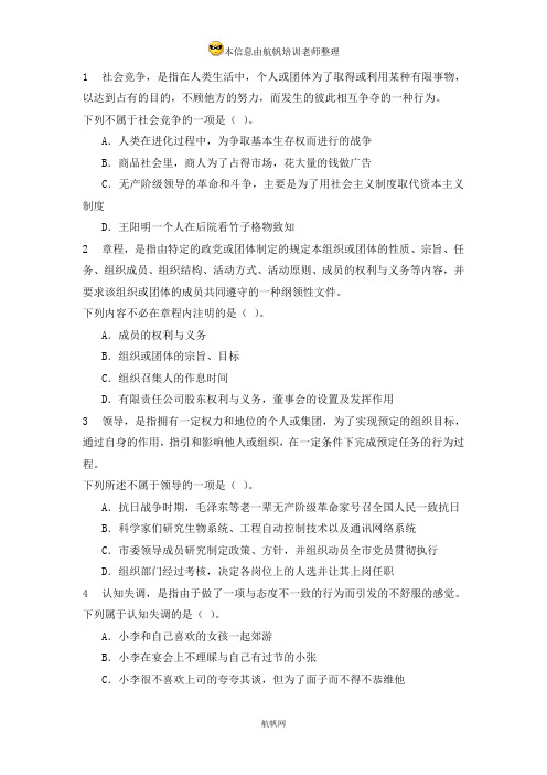 云南省2014年楚雄州公务员考试《行测》冲刺复习资料