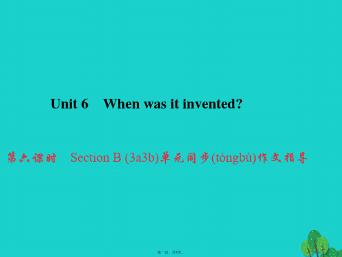 原九年级英语全册Unit6Whenwasitinvented(第6课时)SectionB(3a3b)