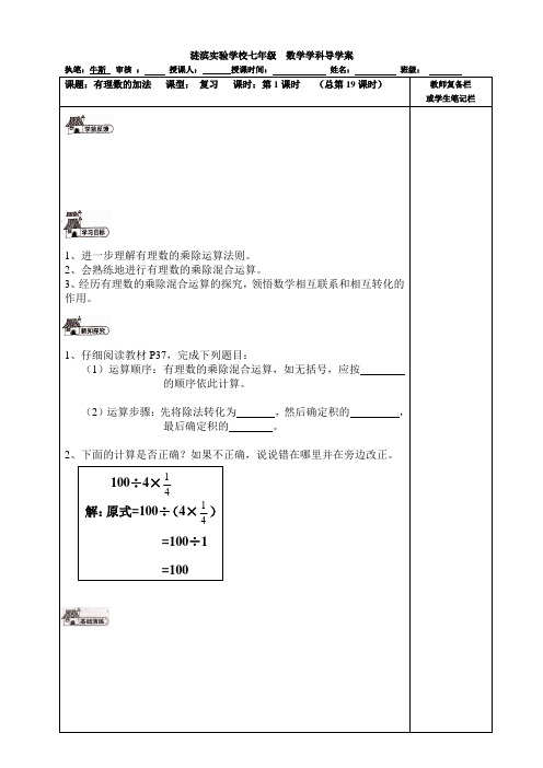 有理数的除法(2)