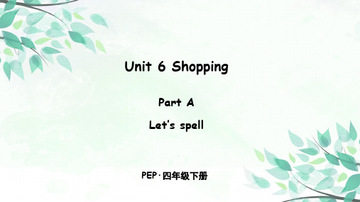 四年级英语下册Unit 6 Shopping Part A Let’s spell人教PEP版