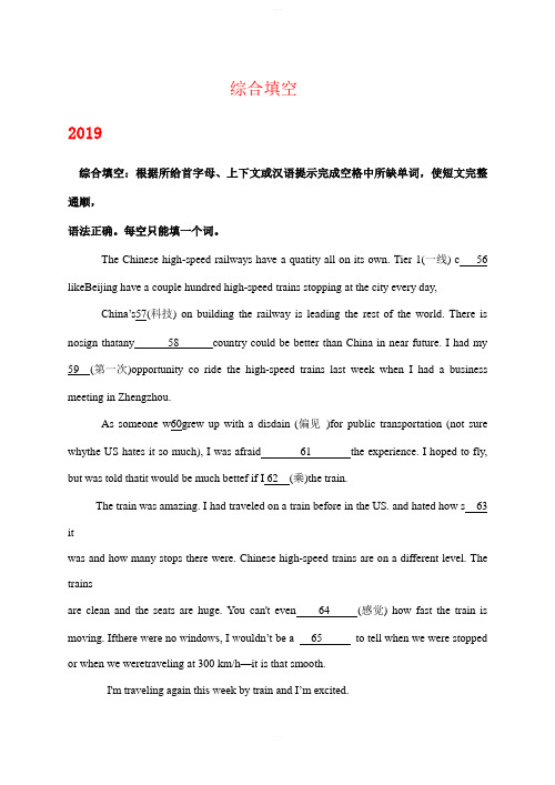 湖北省宜昌市2017-2019年三年中考英语试卷分类汇编：综合填空含答案