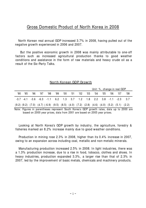 gdp_of_north_korea_in_2008