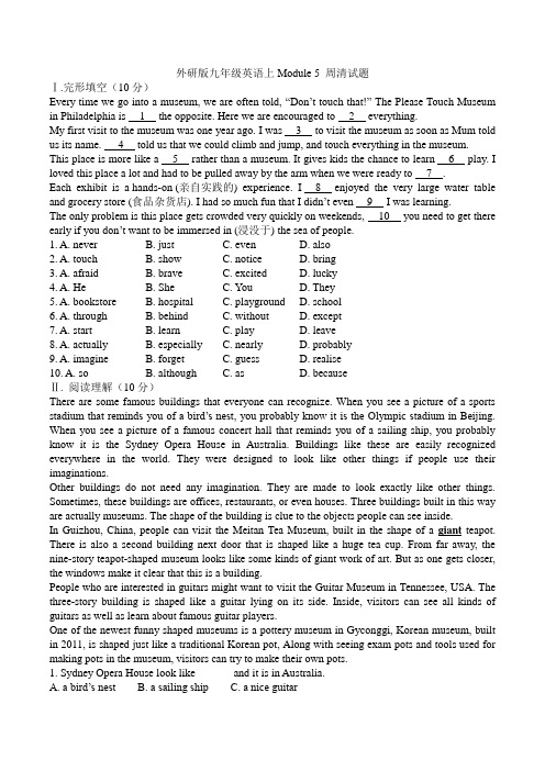 外研版九年级英语上Module5--6检测题附答案