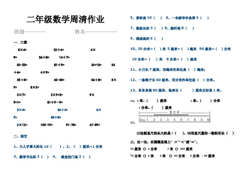 二年级下册测试题