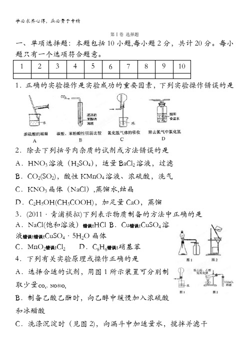 江苏省兴化市板桥高级中学2012届高三寒假作业化学试题(六)