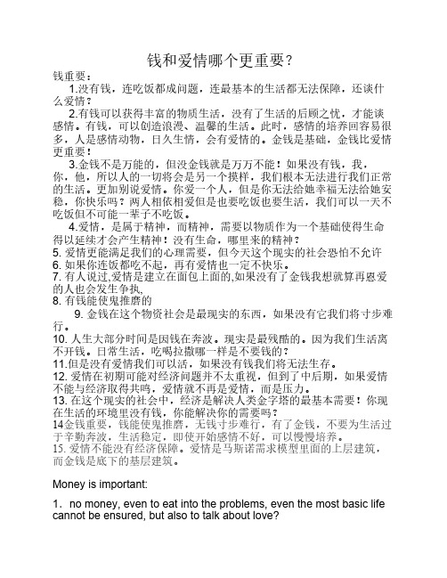 辩论