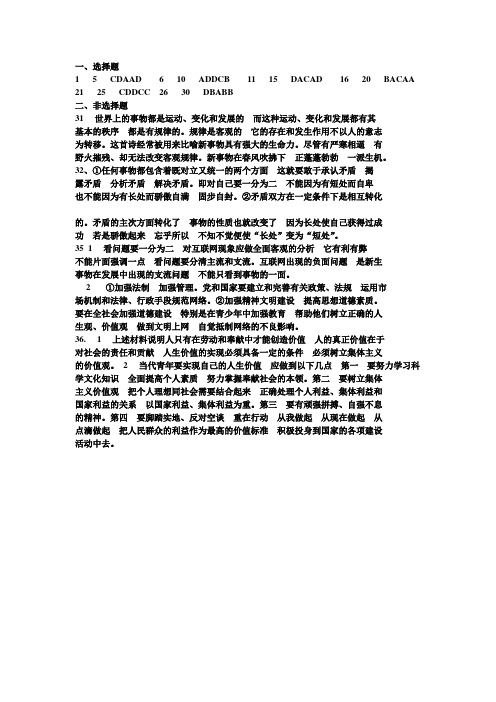 高二哲学整本书练习题