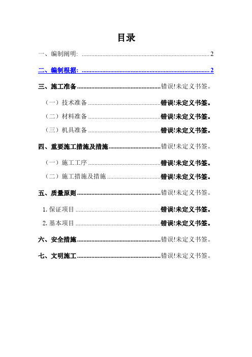 反支撑吊顶转换层方案