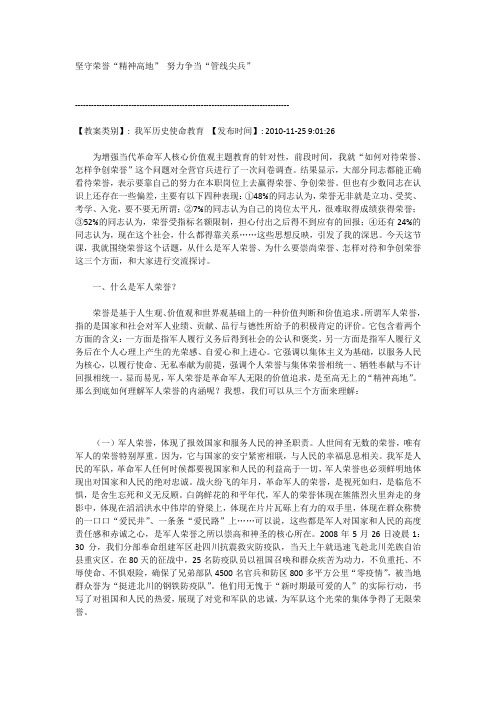 坚守荣誉“精神高地” 努力争当“管线尖兵”