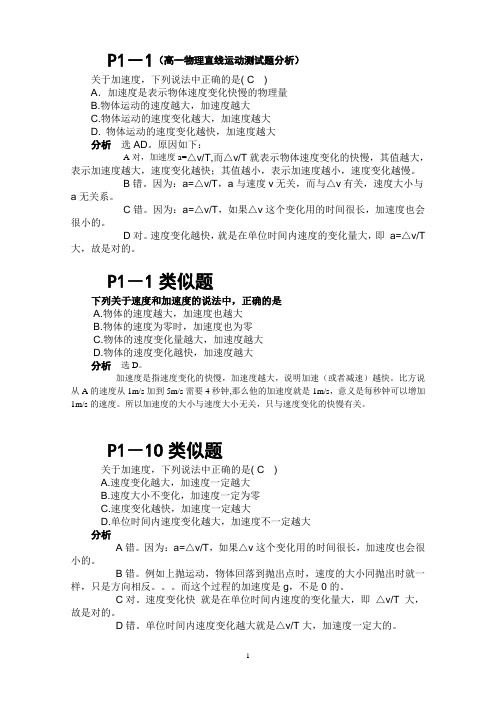 物理(关于加速度)