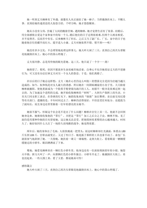 (启迪青少年成长的故事)启迪青少年学习做人智慧的故事_她……