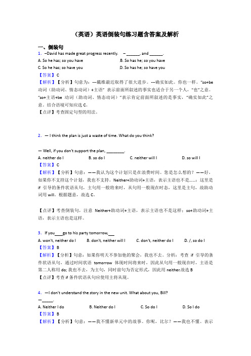 (英语)英语倒装句练习题含答案及解析