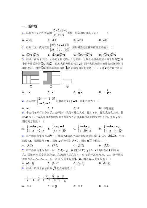 【沪科版】七年级数学下期末试卷(含答案)(1)