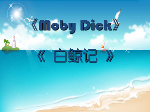 Moby-Dick.(作者)ppt