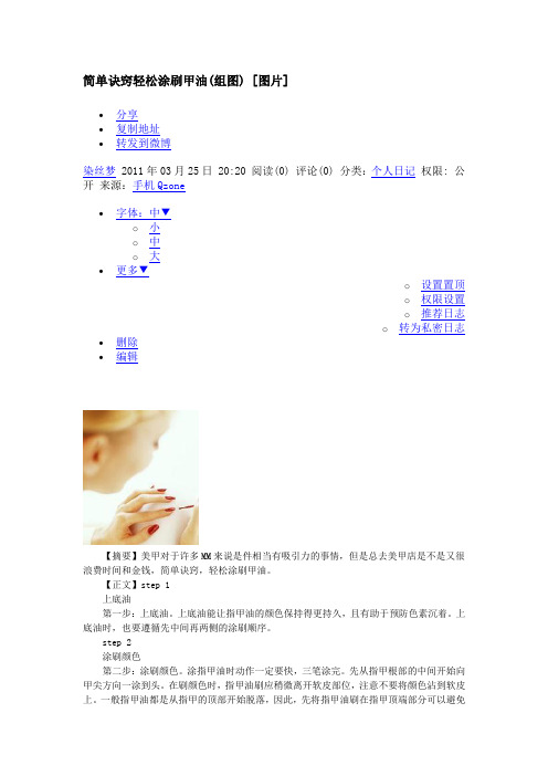美甲