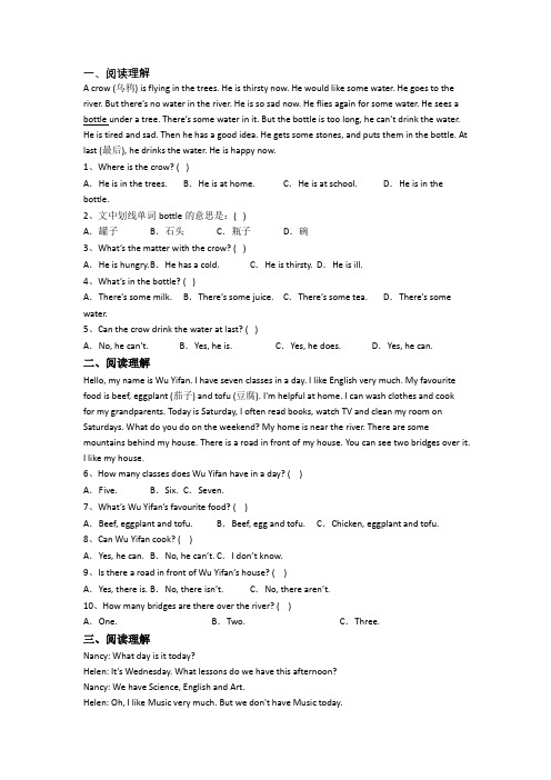 英语小学四年级下学期期中质量试题测试卷(答案)