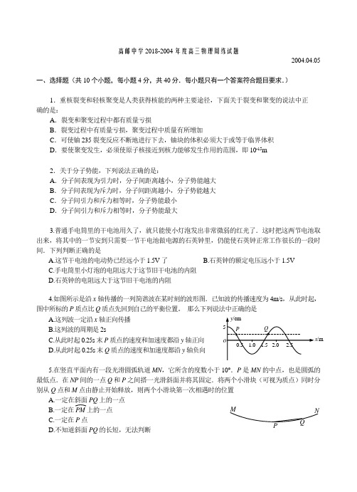 最新-高邮中学2018年度高三物理周练试题 精品