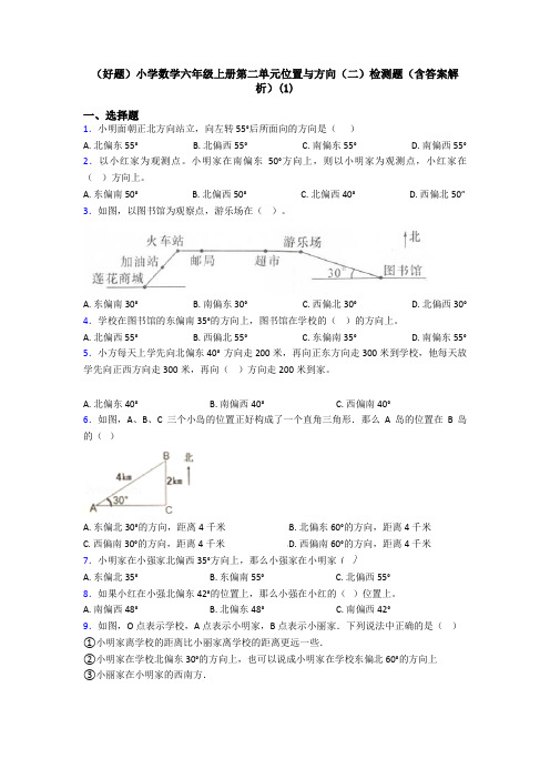 (好题)小学数学六年级上册第二单元位置与方向(二)检测题(含答案解析)(1)