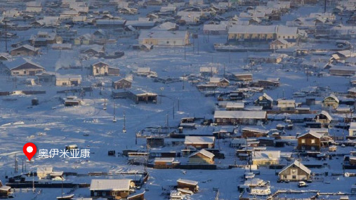 七年级下人教版地理课件——《俄罗斯》优秀课件