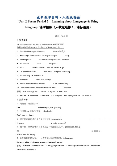 【最新】人教版高中英语同步练习：选修6 unit 2 period 2(含答案)