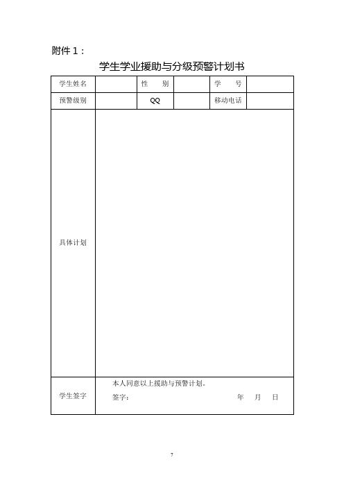 根据哈尔滨工程大学本科生学籍管理规定