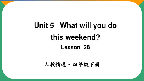 人教精通版四年级英语下册lesson 28精品课件