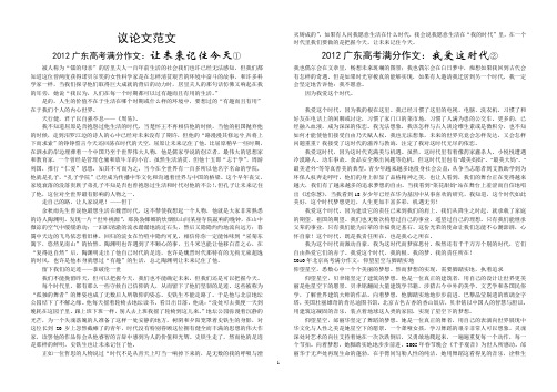 “三跳法”高考满分作文